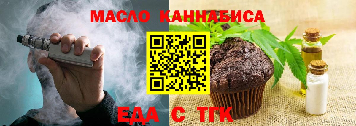 Cannafood марихуана  Вход с VPN  Куйбышев 
