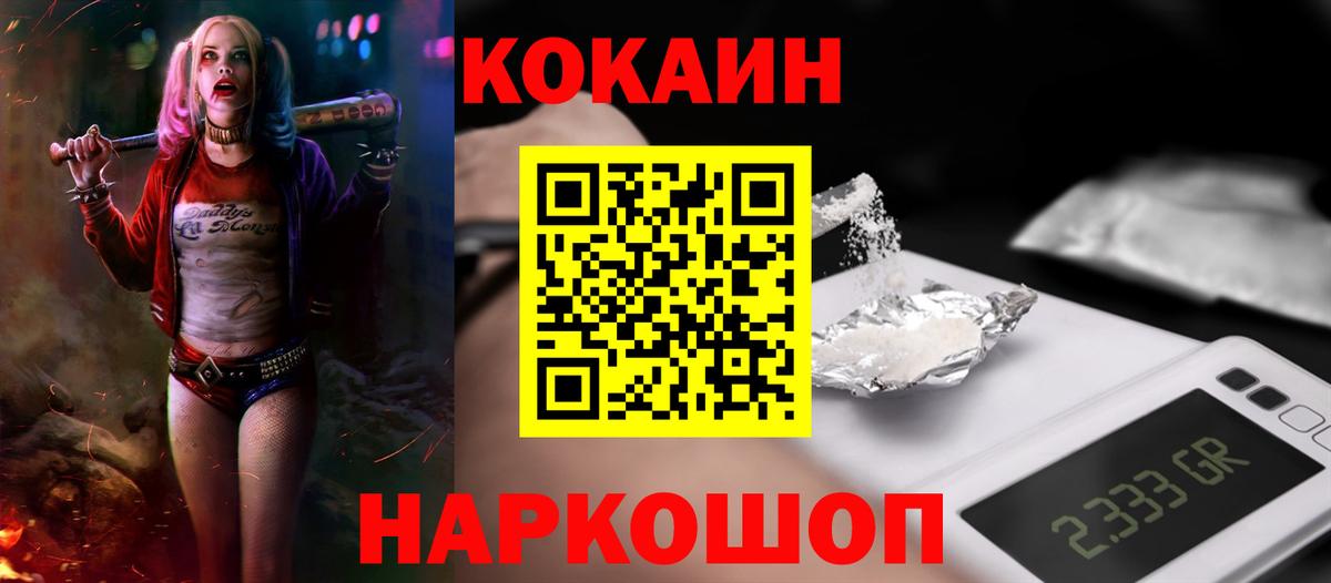 Кокаин Columbia Куйбышев