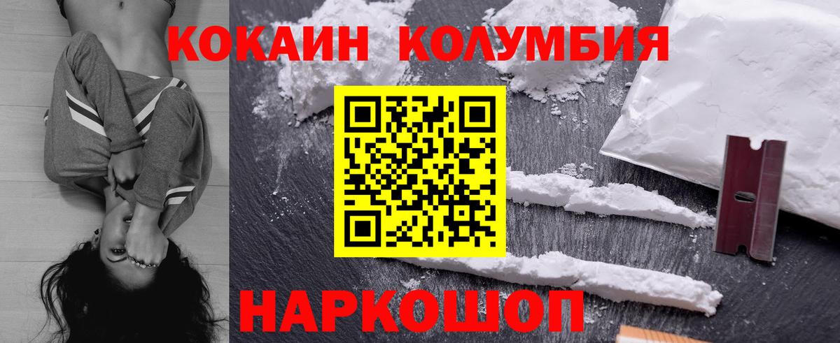 COCAIN 97%  Вход с VPN  Куйбышев 