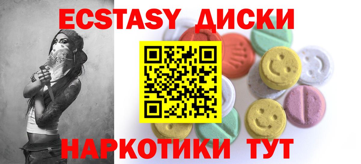 Ecstasy Дубай  Ecstasy 280 MDMA  Куйбышев  Ecstasy  Вход с VPN 