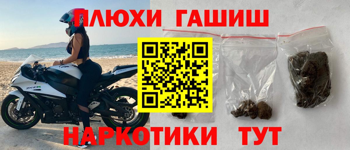 ГАШИШ AMNESIA HAZE  ГАШ ice o lator  ГАШИШ  Вход с VPN  Куйбышев 