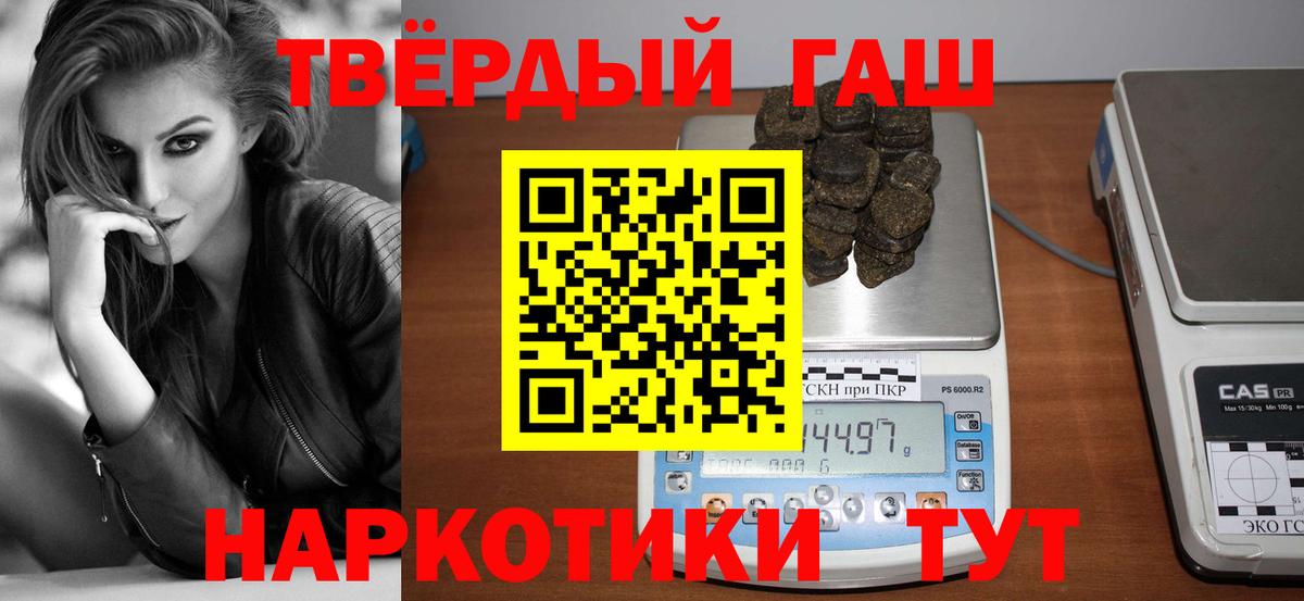ГАШИШ гашик Куйбышев