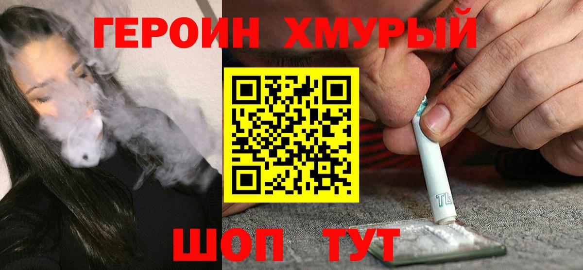 Героин афганец Куйбышев