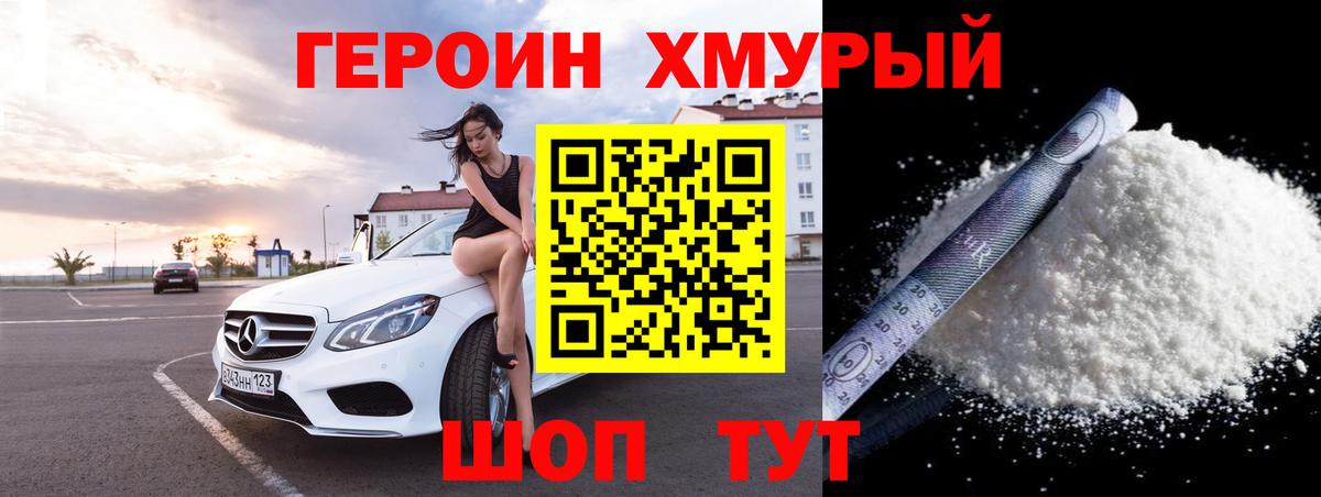 Героин гречка  Героин  Куйбышев  Вход с VPN 