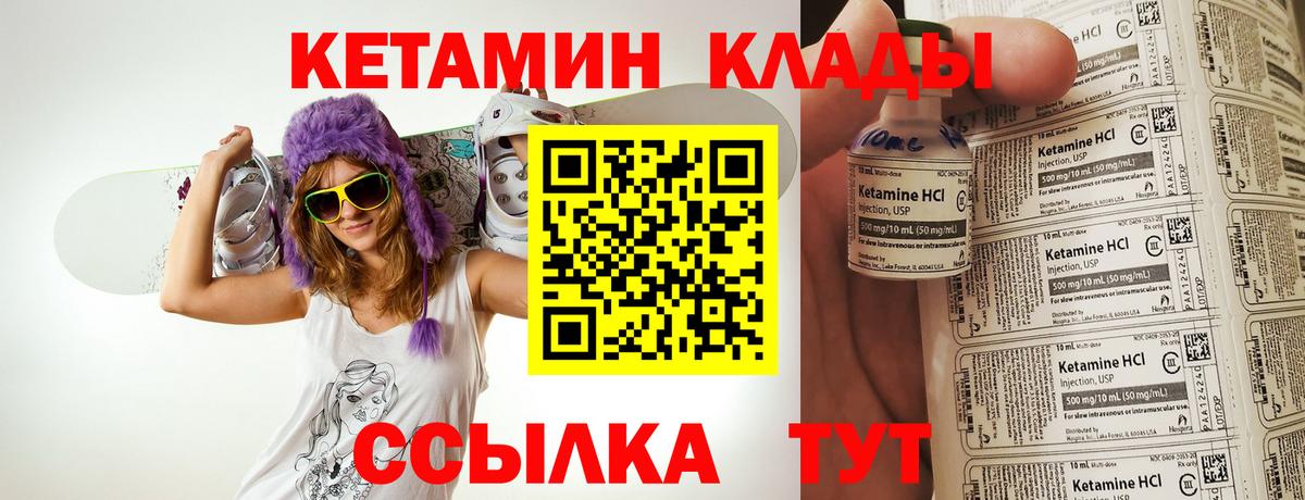 Кетамин VHQ Куйбышев