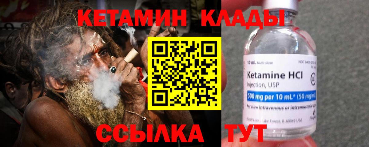 Куйбышев  КЕТАМИН VHQ  Вход с VPN 