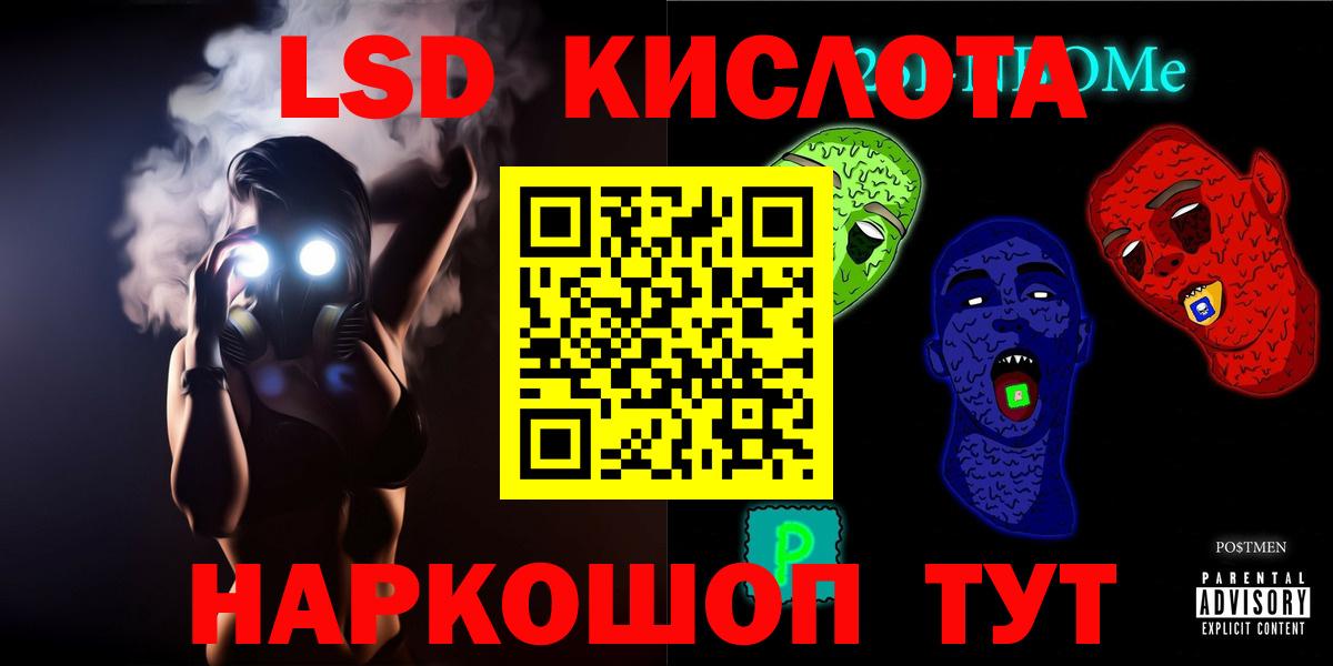 LSD-25 экстази кислота  Вход с VPN  Куйбышев  Лсд 25 экстази ecstasy 