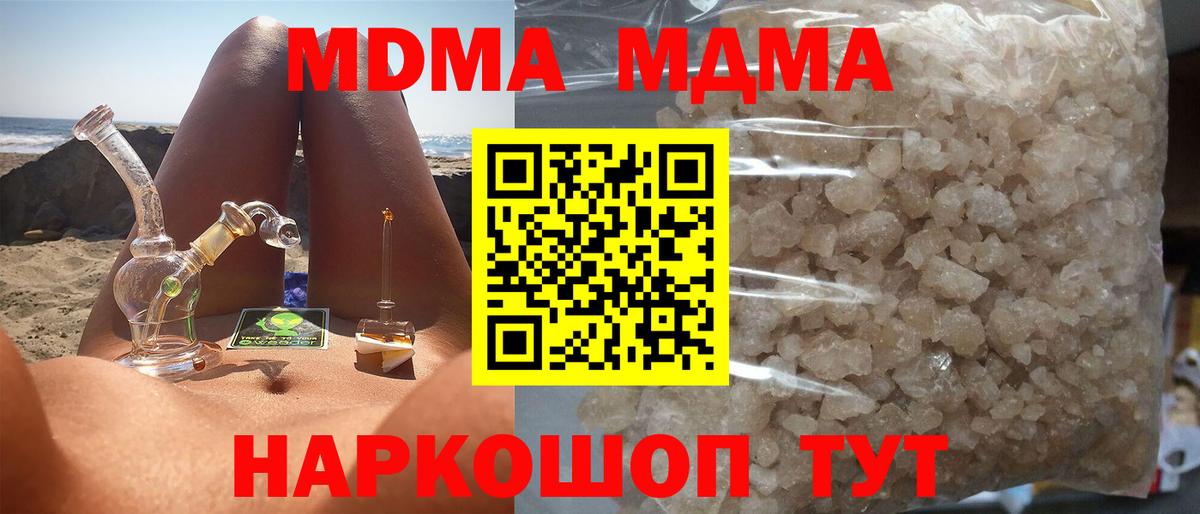 МДМА молли  МДМА crystal  Куйбышев  Вход с VPN 