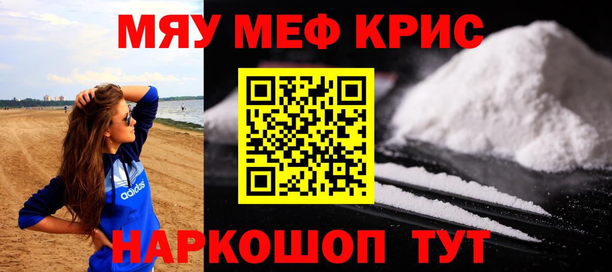 МЯУ-МЯУ VHQ  Вход с VPN  Куйбышев  Мефедрон  Мефедрон mephedrone 