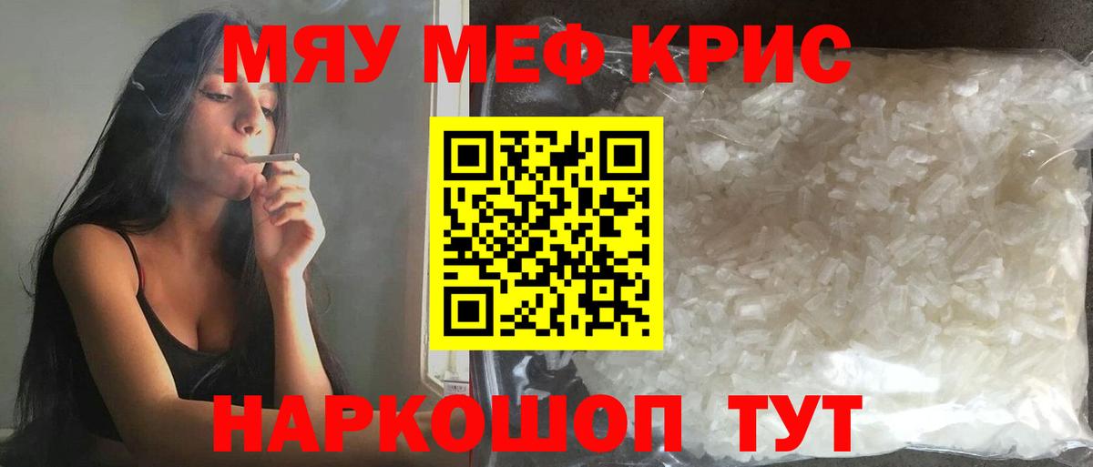 Меф кристаллы Куйбышев
