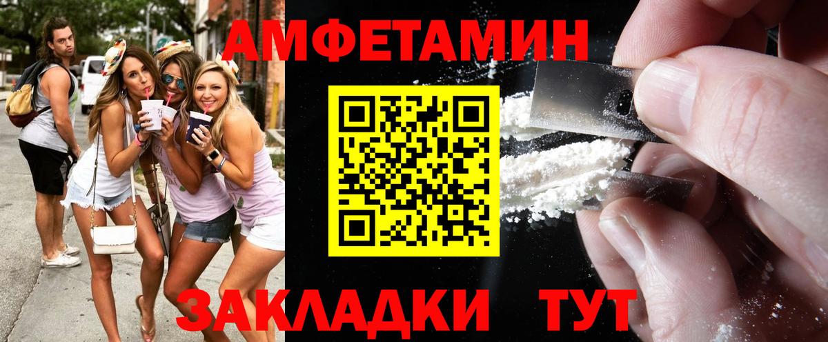 МЕТАМФЕТАМИН винт Куйбышев