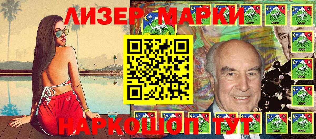 Марки NBOMe 1500мкг  Марки NBOMe 1500мкг  Куйбышев  Вход с VPN 