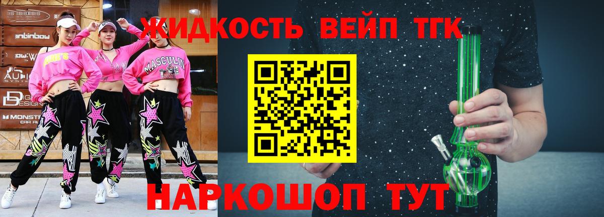 ТГК концентрат  Дистиллят ТГК вейп  Вход с VPN  Куйбышев 
