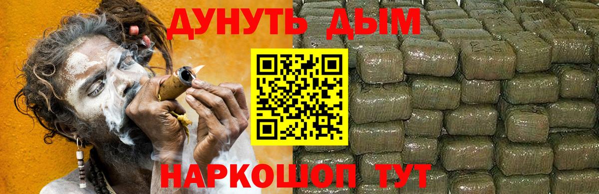 Канабис MAZAR  Вход с VPN  Куйбышев  Бошки марихуана White Widow 